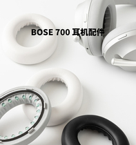 New suitable for Dr BOSE 700 artificial protein soundproof sponge earmuff cover repair NC700 accessories