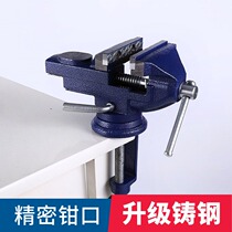 Desktop vise miniature countertop pliers Tiger common welding simple calibration fixture bracket fixing Auxiliary small