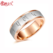 Six-character truth turning platinum ring 18K rose gold platinum male wedding ring simple couple pair ring female ring