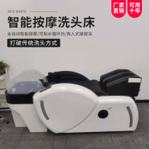 Fully automatic multifunctional intelligent electric massage washing bed fumigation head therapy beauty salon Flushing bed hair salon