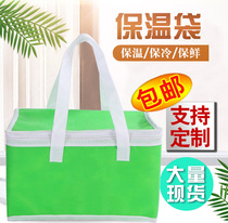 Spot milk tea takeaway cake insulation bag custom logo ice cream yogurt fresh milk cooler bag frozen insulation bag