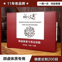  Yin deficiency internal heat dry mouth dry tongue conditioning fire foot soak medicine package palms feet heart fever stop sweating in hands feet feet feet feet feet feet feet feet feet feet