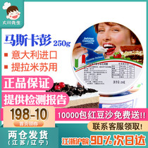 Chiresa Mascarpone Cheese Cheese 250g Tiramisu Ingredients Mascarpone cream cheese baked