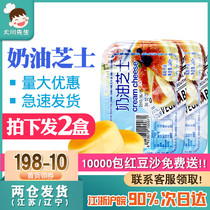 Miao Ke Lando Cream Cheese Cheese 240g*2 boxes cheese Cheesecake Raw baked cheese cheese