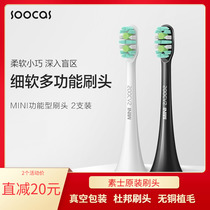 Sonic electric toothbrush head copper-free deep cleaning sensitive care V1 X3U X1 X5X3 soft brush head