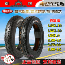 Chaoyang tyres vacuum tire 14 16X2 50 3 0 2 50 2 75 3 00-10 dun jia Tenglong steel wire tire