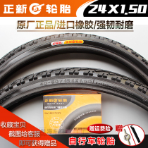 Zhengxin tire 24X1 25 1 50 Bicycle outer tire Bicycle 24*1 50 Non-slip 24 inch outer tire inner tube