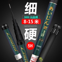 Japan imported carbon fishing rod ultra-light ultra-hard nest rod hand bar long 10121315 meters traditional fishing rod