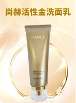 Sunhope Active Gold Facial Cleanser Sunhope Cleansing Milk Facial Cleanser Cleanses Pores 120g