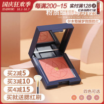 Ermu grape blush highlight one-piece nude makeup natural repair shadow climax Orange small plate monochrome female