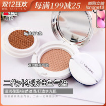 New upgrade Japanese salmon salmon magic double layer air cushion CC concealer cream breathable moisturizer light BB cream
