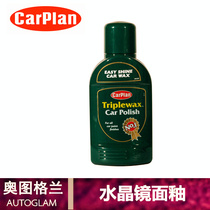 British Kapel crystal glaze new car waxing sealing glaze coating repair scratch gown imported