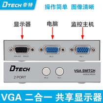Emperor DT-7032 VGA converter two-in-one computer monitor HD video switcher 2 ports