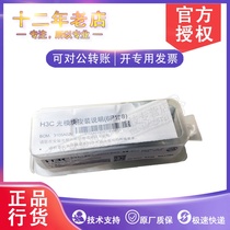 H3C Huasan SFP-GE-T-D gigabit electrical port Optical module Fiber optic module optical port to electrical port 