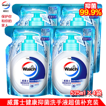 Wallus health antibacterial hand sanitizer 525ml health care lime Yingrun bottled bag supplement