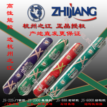 Factory Zhijiang golden mouse 2000 225 Weather-resistant doors and windows sun room waterproof sealant 20 Jiangsu Zhejiang Shanghai and Anhui