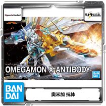 Spot Bandai assembled model FRS AMPLIFED Japanese digital baby Omega Animal X antibody