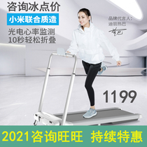 Xiaomi has the same small Qiao SmartRun treadmill home small folding indoor mute fitness weight loss