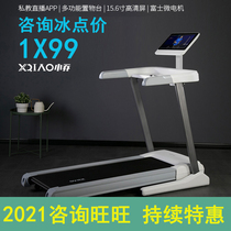 Xiaomi has a small Joe treadmill Q3 household small folding indoor ultra-quiet multifunctional shock absorption gym