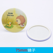 75MM tinplate small mirror cosmetic mirror plastic ring practical advertising promotional gifts blank material 100 sets