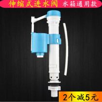 Hot sale universal plastic new old-fashioned water tank toilet ceramic toilet telescopic inlet valve water level control valve accessories