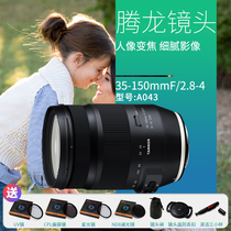 Spot gift Tenglong 35-150mm full lens VC anti-shake portrait landscape micro single 35-150 new A043