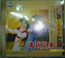 Genuine a group of tide drama string drama set pro 1CD boxed Cai Minghui He Lifang Ma Chanru Ocean Records