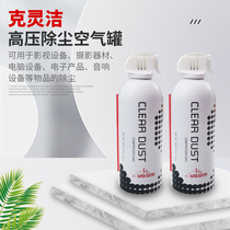 Film and TV crew CLEAR DUST Kringer high-pressure dust removal air tank lens single counter camera cleaning gas tank