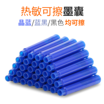 The human thermal erasable ink pen can replace the ink bile core crystal blue ink blue blue black 3 4mm Universal