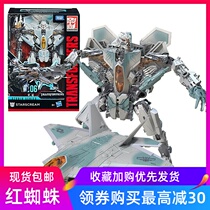 Deformation Toys King Kong Movie Series SS06SS21 Red Spider Hot Sale Hand Model Cybertron Star Coating