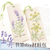 Embroidered embroidery bookmark diy material bag beginnics handmade original birthday present Buy two and send one