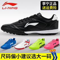 Li Ning football shoes male adult female TF broken nails children Primary School students ag summer boy training shoes breathable leather feet