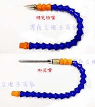 Machine tool cooling air blowing pipe universal pipe bamboo pipe blowing dust removal small gap dust blowing tool