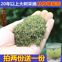 Zhangjiajie wild Eucommia male flower tea needle-shaped flower body health tea 2021 new tea 55g self-produced and sold
