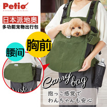 Japan Petio Pie places Opet bag Double shoulder chest front bag Tedi Yorkshire Devon cat dog out portable bag