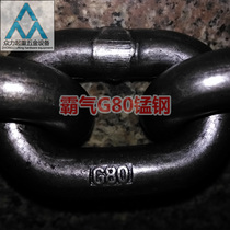 National standard 12mm lifting manganese steel quenching chain iron chain G80 hand hoist carrying 4 5 tons anti-hydraulic shear