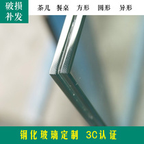 (Tempered) laminated glass tempered glass insulating glass household glass customized customized