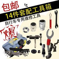 Bicycle repair tool package center axle disc disassembly mountain bike repair tool set