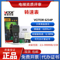 Elevator review VICTOR 6234P speed or speed testing instrument tachometer measurement and calibration verification certificate
