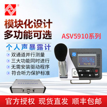 Hangzhou Aihua ASV5910 type explosion-proof personal acoustic exposure meter ASV5910 sound exposure measuring instrument