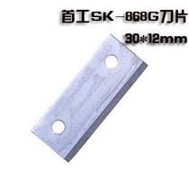 High quality tool blade for the first SK-868G crimping pliers net wire pliers first blade