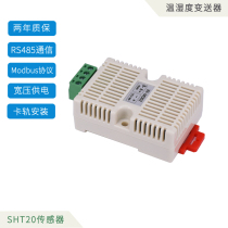 High precision temperature and humidity sensor transmitter industrial grade RS485 sht20 probe air temperature measurement