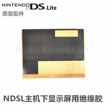 NDSL host original repair accessories under the display screen insulation glue pad under the LCD screen glue pad