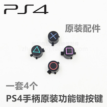 PS4 handle original repair accessories function keys PS4 function keys original function keys set of 4 function keys