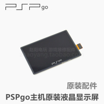 PSPgo host original repair accessories PSPGO original LCD display PSPgo host screen LCD