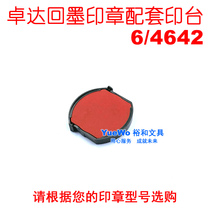 Original 6 4642 trodat Zhuoda Back Ink Seal Supporting Printing Taiwan Zhuoda Back Ink Printing Taiwan