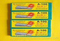 20 boxes of Jiahe large art blades Tool blades Medium blades A-100 14 sections 14 to 7