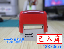 Two Trodat universal ink return stamps Trodat ink return stamps have been stored 13*33mm