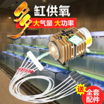 Sensen ACO small pump selling fish aerator seafood fish tank oxygenation pump high power oxygen pump