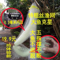 The thick wire nets stick network screen layer chen wang single floating network da yu wang nets crucian carp lian yu wang dip network